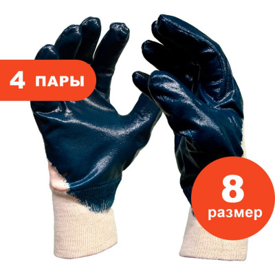 Трикотажные перчатки ARCTICUS 4400-84