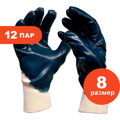 Трикотажные перчатки ARCTICUS 4400-812
