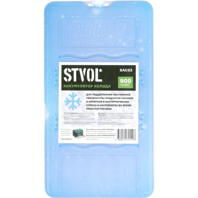 Пластиковый аккумулятор холода STVOL SAC03