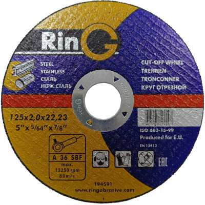 Отрезной диск по металлу RinG 41 194591