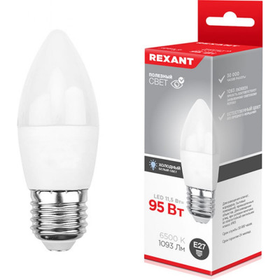 Светодиодная лампа REXANT 604-206