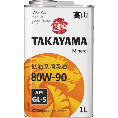 Трансмиссионное масло TAKAYAMA SAE 80W-90, API GL-5 605054