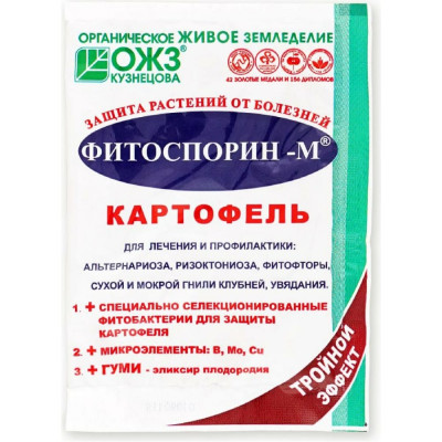 Биофунгицид БАШИНКОМ Фитоспорин-М картофель 00096745