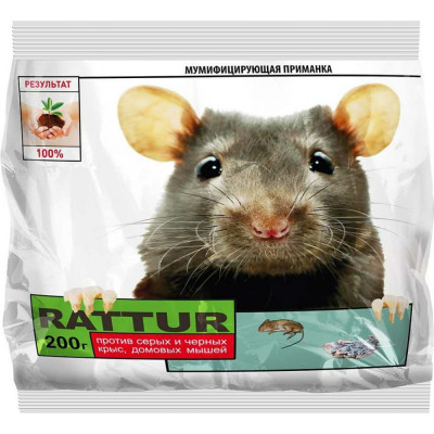 Средство от крыс и мышей RATTUR 4660214270048