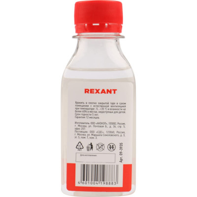 Силиконовое масло REXANT ПМС-10000 09-3935