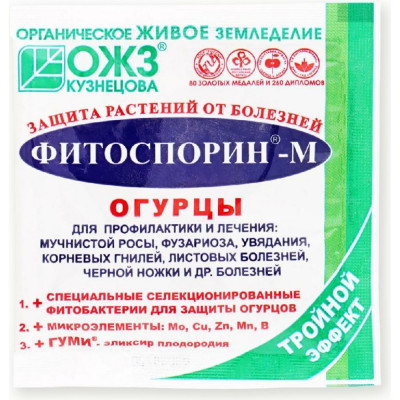 Биофунгицид БАШИНКОМ Фитоспорин-М огурец 00065302