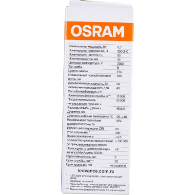 Светодиодная лампа Osram LED BASE CLASSIC 4058075527836
