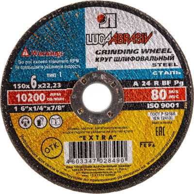Шлифовальный диск по металлу Луга 2330
