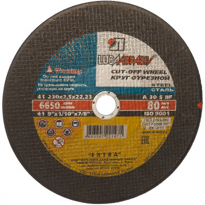 Отрезной диск по металлу Луга 2785
