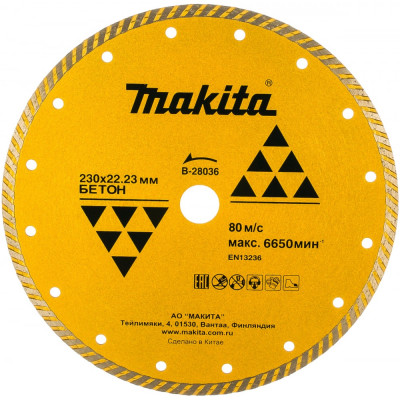 Алмазный диск Makita B-28036