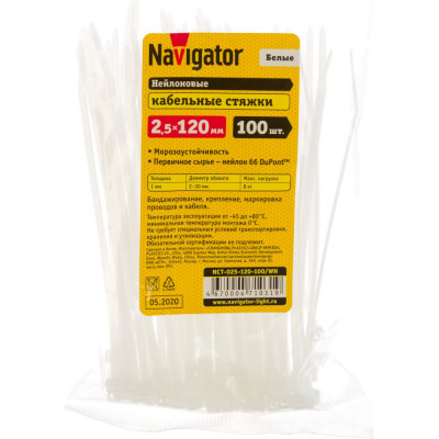 Нейлоновый хомут Navigator NCT-025-120-100/WH 71031