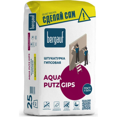 Влагостойкая гипсовая штукатурка Bergauf Aqua Putz Gips 57999