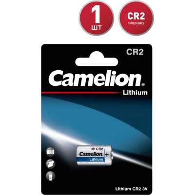 Батарейка Camelion CR2 BL-1 3В 2743
