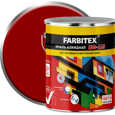 Алкидная эмаль Farbitex ПФ-115 4300004193