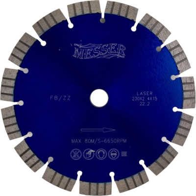 Турбосегментный алмазный диск по железобетону MESSER 230D-2.4T-15W-15S-22,2 01-16-232