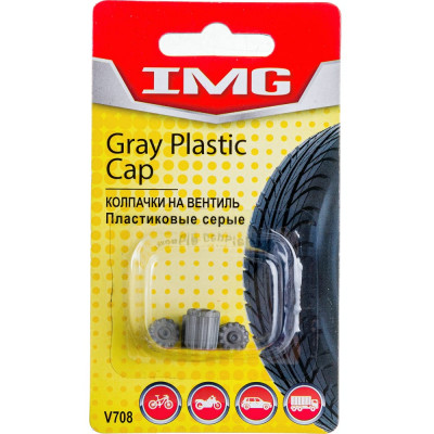 Набор пластиковых колпачков на вентиль IMG V708
