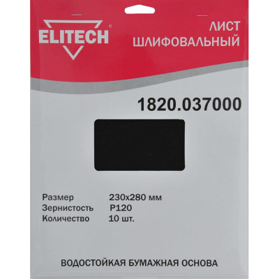 Шлифовальный лист Elitech 1820.037000