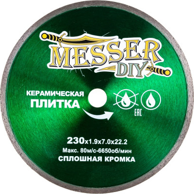Алмазный диск по керамической плитке MESSER 230D-1.6T-7W-22.2