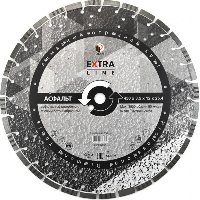 Алмазный диск Diam Асфальт Extra Line 000621