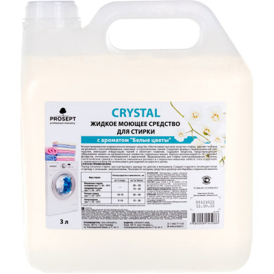 Жидкий моющий средство для стирки для стирки белья PROSEPT Crystal 248-3