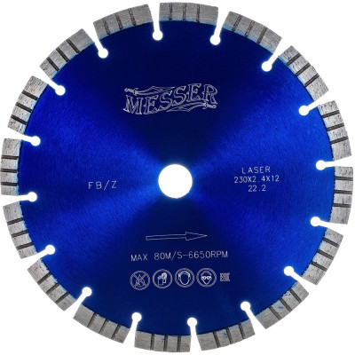 Турбосегментный алмазный диск по железобетону MESSER 230D-2.4T-12W-16S-22.2 01-16-231
