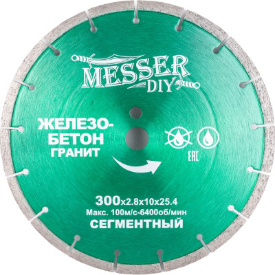 Сегментный алмазный диск по железобетону, граниту MESSER 300D-2.8T-10W-25.4
