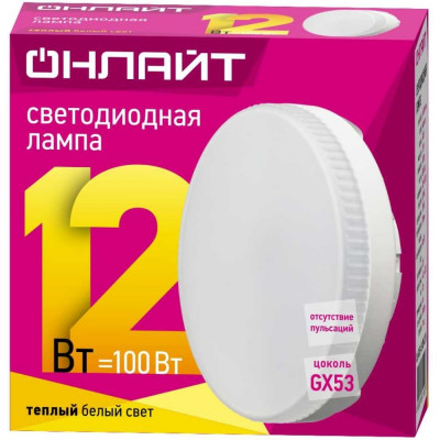 Лампа ОНЛАЙТ 61 190 OLL-GX53-12-230-2.7K 61190