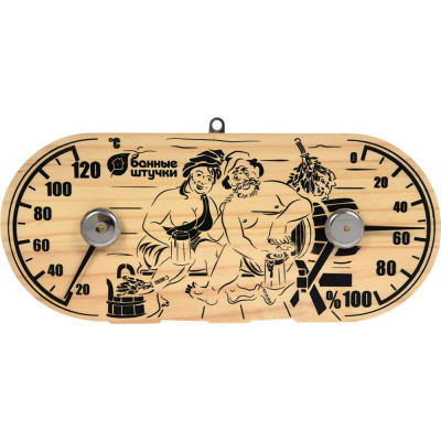Термометр для бани и сауны Банные штучки Банная станция 18048