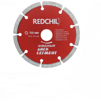 Сегментированный алмазный диск Redchili 07-07-07-8