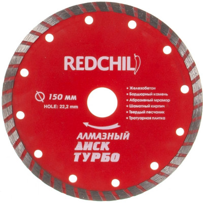 Алмазный диск Redchili 07-07-07-11