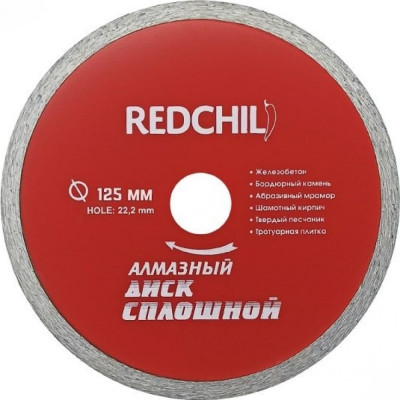 Сплошной алмазный диск Redchili 07-07-07-5