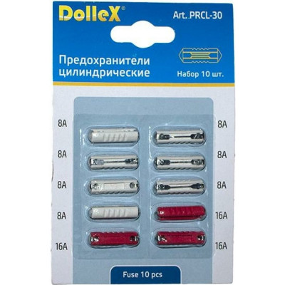 Цилиндрические предохранители Dollex PRCL-30