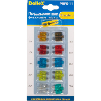 Флажковые предохранители Dollex PRFS-11