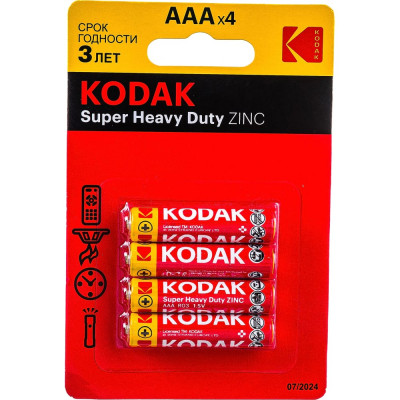 Солевая батарейка KODAK R034BL EXTRA HEAVY DUTY K3AHZ4 Б0005118