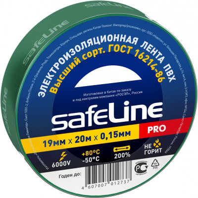 Изолента Safeline 9370