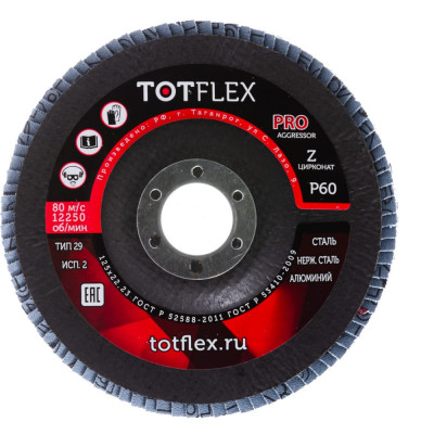 Лепестковый торцевой круг Totflex AGGRESSOR PRO 2 2212.1.609017