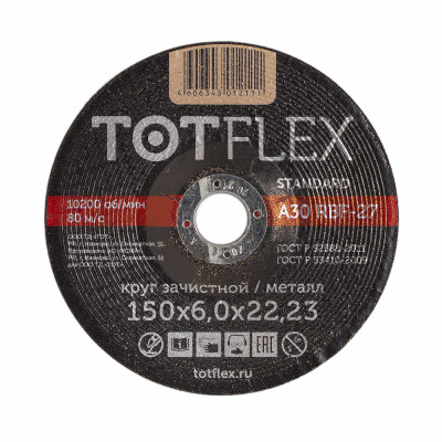 Зачистной круг Totflex STANDART 27 123081100