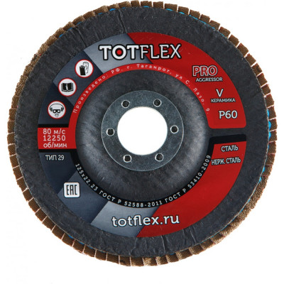 Лепестковый торцевой круг Totflex AGGRESSOR-PRO 2 2217.607217