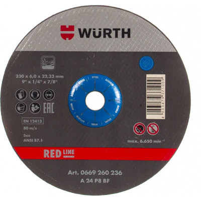 Зачистной диск по стали Wurth 0669260236961   10