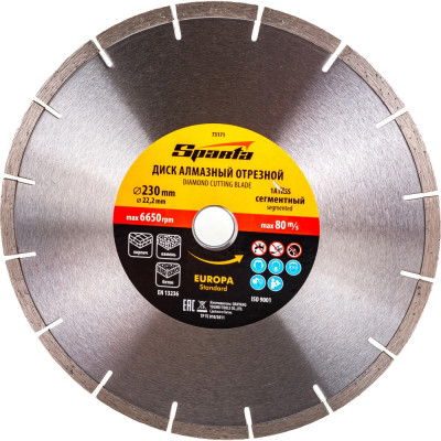 Отрезной сегментный алмазный диск SPARTA EUROPA Standard 73171