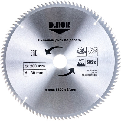 Пильный диск по дереву D.BOR 9K-802609605D