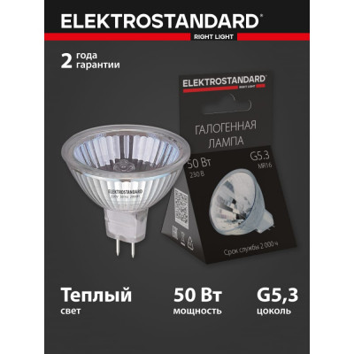 Галогенная лампа Elektrostandard a016587