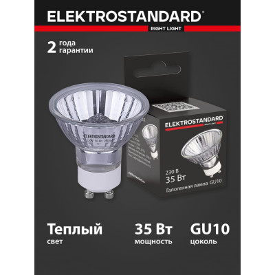 Галогенная лампа Elektrostandard a023817