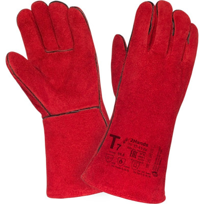 Утепленные перчатки 2Hands T7-11-ru