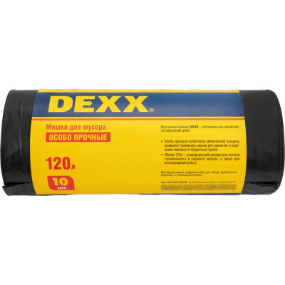 Мешки для мусора DEXX 39151-120