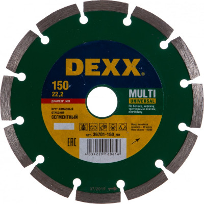 Универсальный отрезной сегментный алмазный круг для ушм DEXX 36701-150_z*01