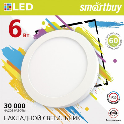 Накладной светильник Smartbuy Round SDL SBL-RSDL-6-4K