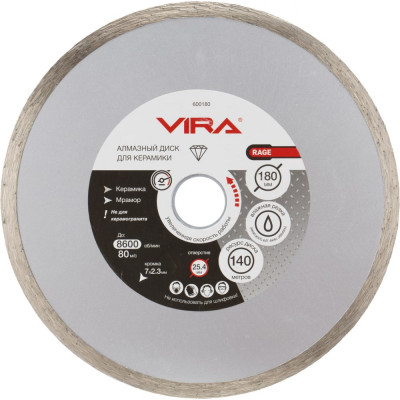 Алмазный диск по керамике VIRA HQ RAGE 600180