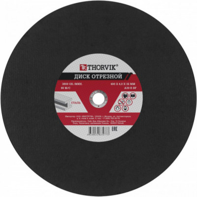 Абразивный диск отрезной по металлу THORVIK 52779