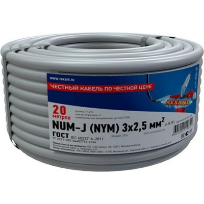 Силовой медный кабель REXANT NUM-J 01-8705-20